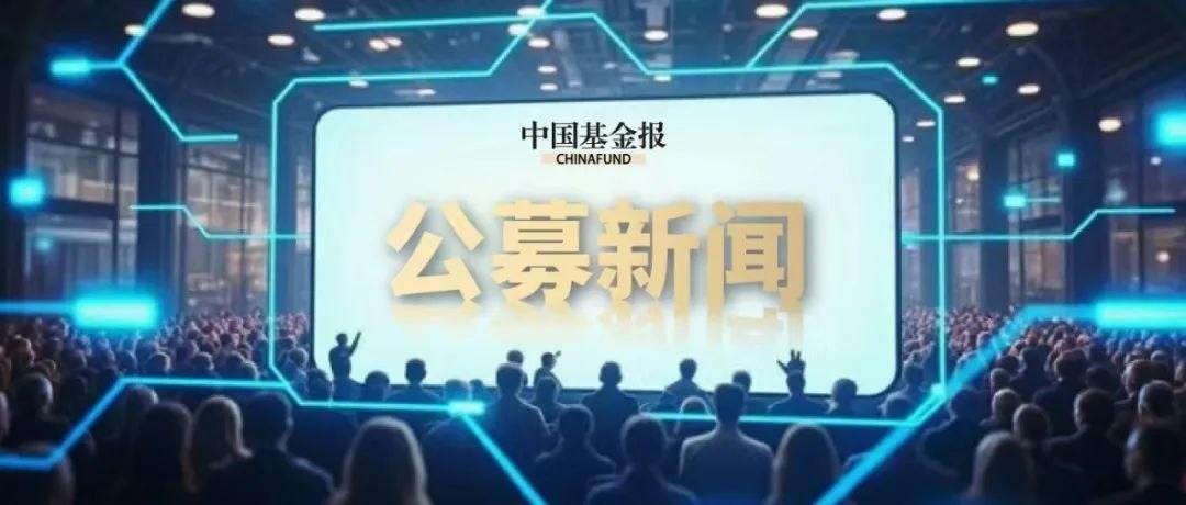 中海基金，大股东要变了：58.409%股权的买家敲定，尚待监管批准